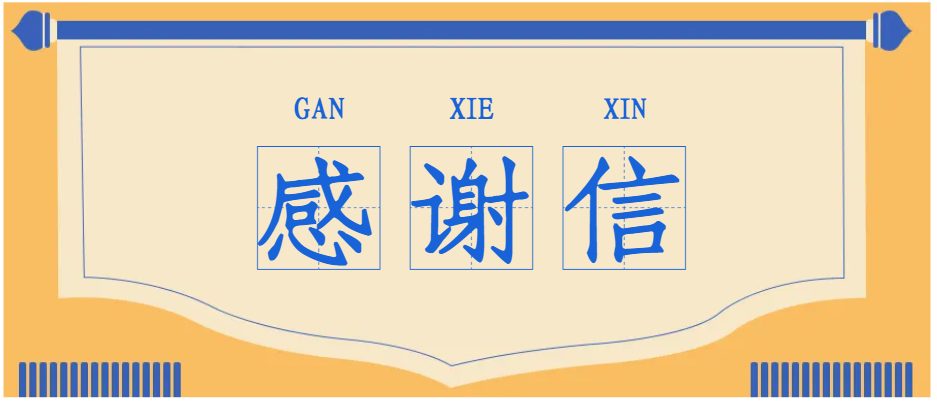 一封來(lái)自中航物業(yè)成都分公司的感謝信